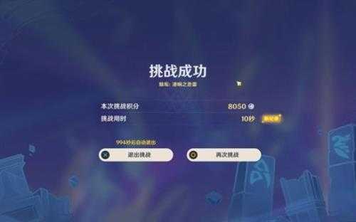 《原神》离垢者肃心旅宴第一天攻略 离垢者肃心旅宴第一天怎么打?