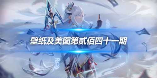 原画壁纸及美图第241期,无水印可自取