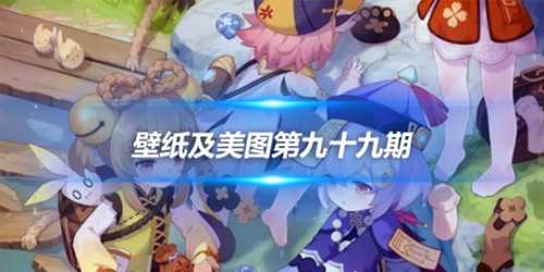 原画壁纸及美图第九十九期,无水印可自取