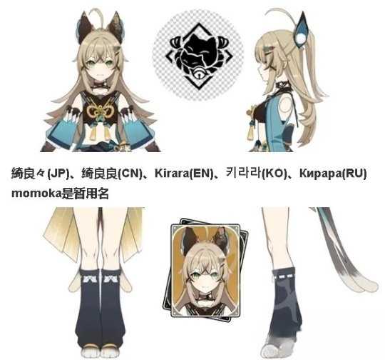 猫女绮良良介绍,猫女绮良良是什么属性?