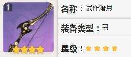 菲谢尔角色攻略心得,菲谢尔角色武器推荐