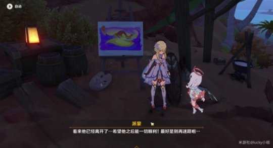 画家漂流记任务彩蛋分享,有什么彩蛋?