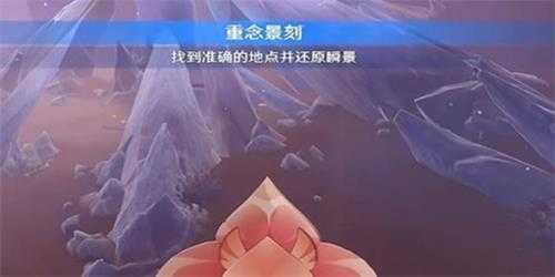 《原神》皆灭椅骸任务怎么做?忆昔诸途巡历皆灭椅骸图文攻略