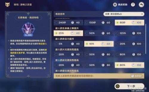 《原神》离垢者肃心旅宴第一天攻略 离垢者肃心旅宴第一天怎么打?