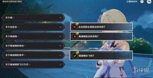 《原神》追溯求真第一阶段答案分享 3.6追溯求真第一天怎么过?