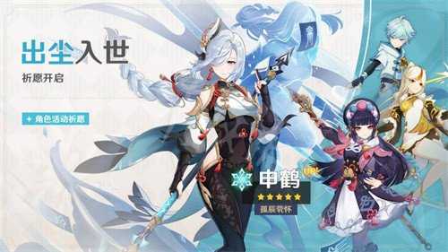 《原神》申鹤复刻时间表2023 申鹤2023年什么时候复刻?