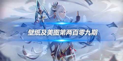 原画壁纸及美图第209期,无水印可自取