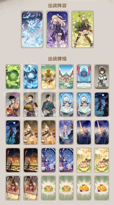 《原神》七圣召唤纯水召唤流怎么玩?七圣召唤纯水召唤流卡组分享