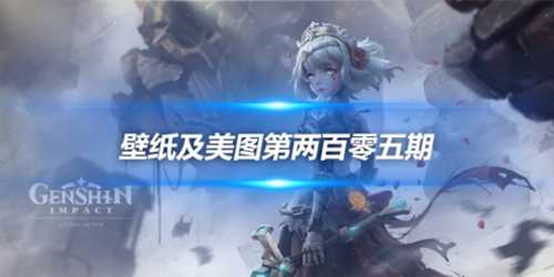 原画壁纸及美图第205期,无水印可自取