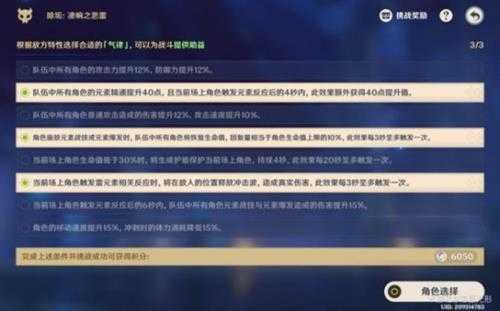 《原神》离垢者肃心旅宴第一天攻略 离垢者肃心旅宴第一天怎么打?