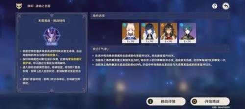 《原神》离垢者肃心旅宴第一天攻略 离垢者肃心旅宴第一天怎么打?
