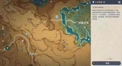 《原神》3.6净光翎收集攻略 净光翎怎么收集?