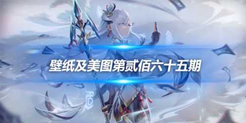 原画壁纸及美图第265期,无水印可自取