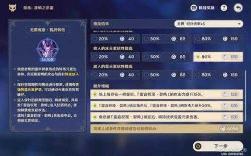 《原神》离垢者肃心旅宴第一天攻略 离垢者肃心旅宴第一天怎么打?