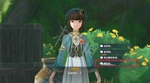 《原神》追溯求真答案分享 3.6海龟汤答案是什么?