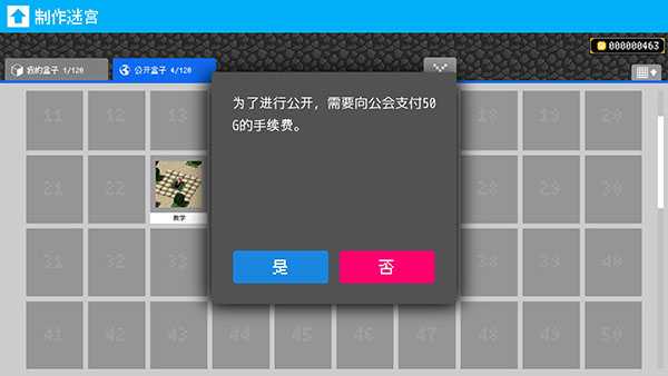 《砖块迷宫建造者》新手入门图文教程