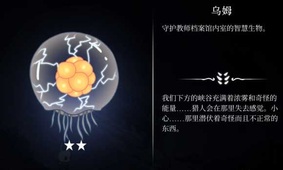 《空洞骑士》BOSS难度排行榜 全BOSS难易度一览