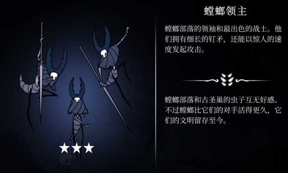 《空洞骑士》BOSS难度排行榜 全BOSS难易度一览