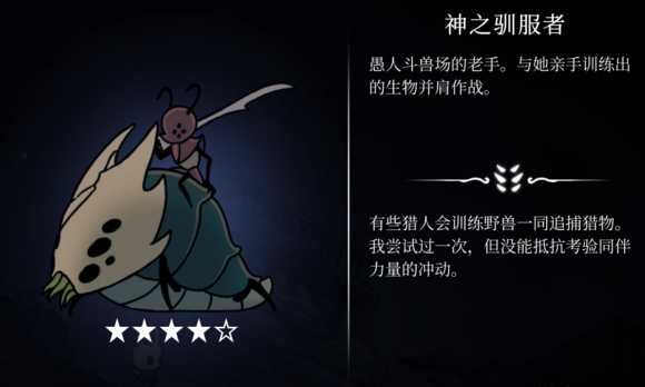 《空洞骑士》BOSS难度排行榜 全BOSS难易度一览