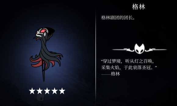 《空洞骑士》BOSS难度排行榜 全BOSS难易度一览