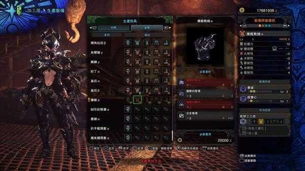 《怪物猎人：世界》贝希摩斯防具武器属性一览 贝希摩斯装备有哪些