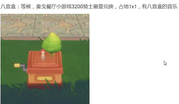 《波西亚时光》可捐赠物品一览 博物馆可捐物品图文介绍