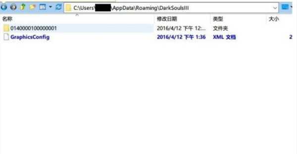 黑暗之魂3存档位置在哪
