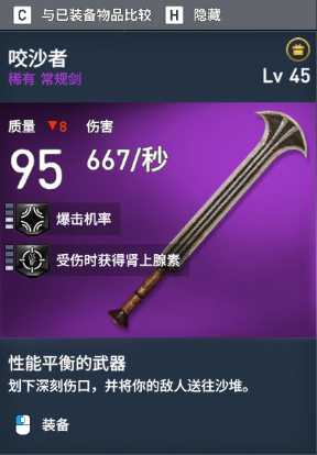 《刺客信条：起源》全稀有装备图鉴