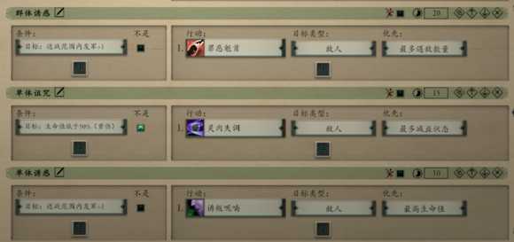 《永恒之柱2》简易AI设置教程