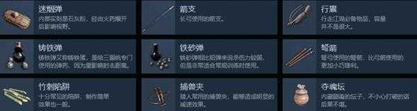 《武侠乂》全物品道具效果一览
