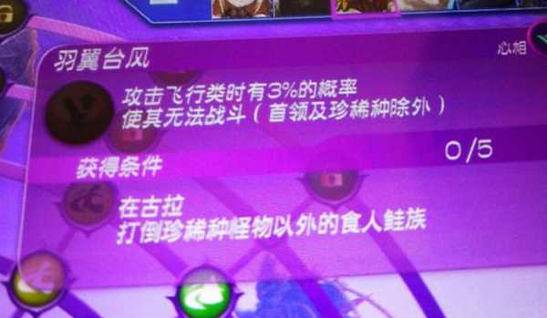 《异度神剑2》朱雀牵绊怪食人鲑族位置介绍