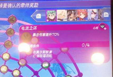 《异度神剑2》祝福羽蛇在哪 羁绊任务祝福羽蛇位置介绍