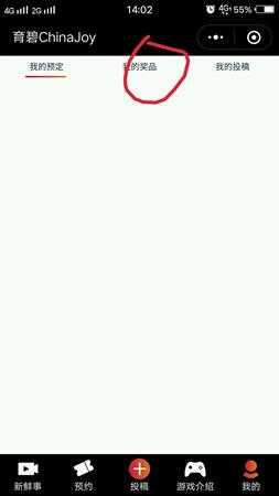 《彩虹六号：围攻》ChinaJoy挂件领取教程 CJ挂件怎么领