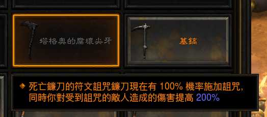 《暗黑破坏神3》死灵法师散件装备整理说明