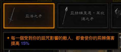 《暗黑破坏神3》死灵法师散件装备整理说明