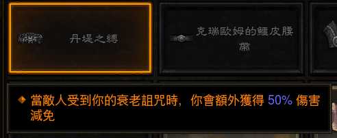 《暗黑破坏神3》死灵法师散件装备整理说明