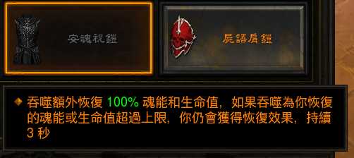 《暗黑破坏神3》死灵法师散件装备整理说明