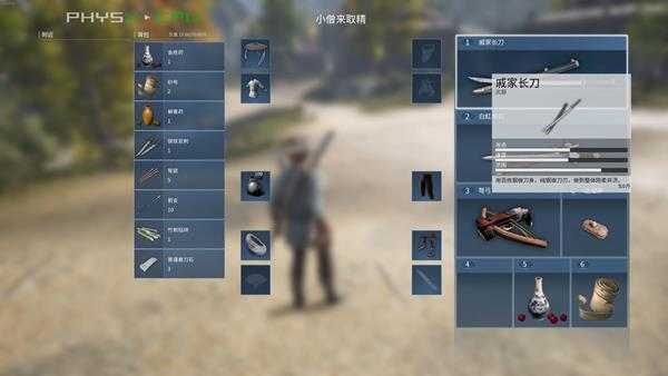 《武侠乂》武器戚家长刀详细招式解读