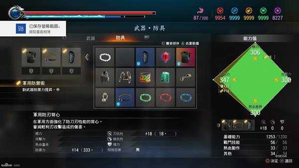 《如龙：极2》套装属性一览表