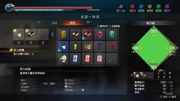 《如龙：极2》套装属性一览表