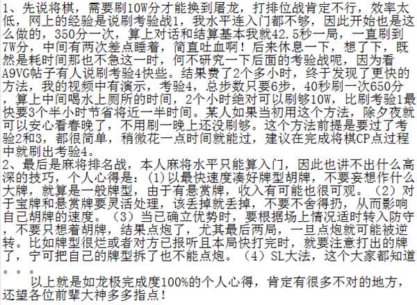 《如龙：极》怎么达成完成度100% 完成度100%心得体会