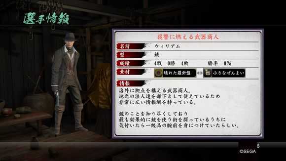 《如龙：维新》竞技场人物资料背景翻译