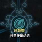 《冰汽时代》秩序法典的详细分析