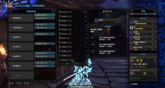 《怪物猎人：世界》全武器毕业向配装