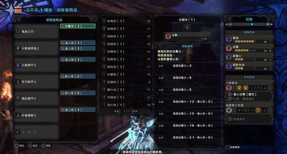 《怪物猎人：世界》全武器毕业向配装