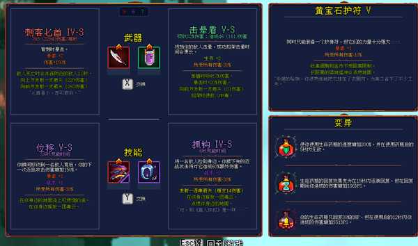 《死亡细胞》减伤计算方式 减伤算法为加算上限75%