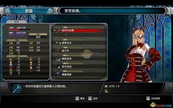 《赤痕：夜之仪式》路哈巴尔兰（真空刃）武器获取方法介绍