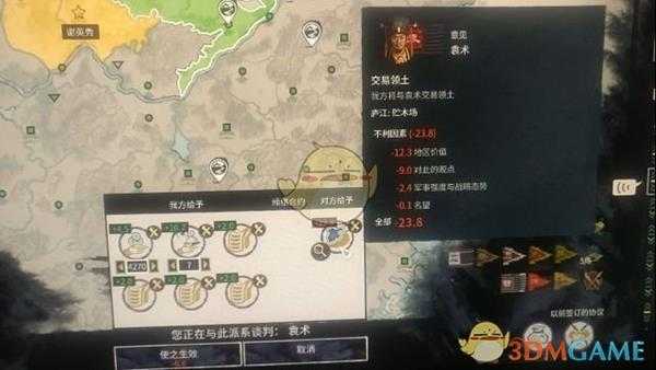 《全面战争：三国》天下粮仓、武器库玩法分享