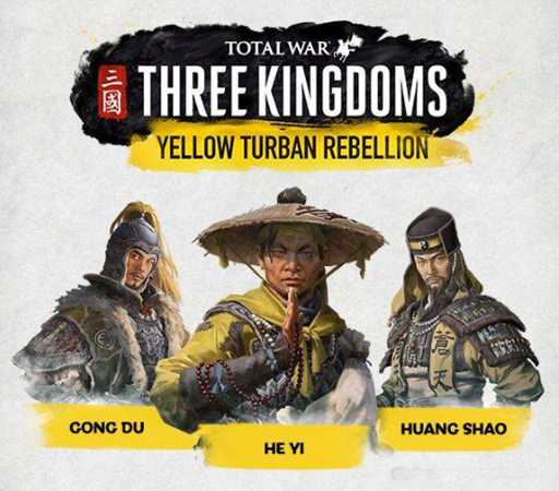 《全面战争：三国》黄邵开局玩法思路分享