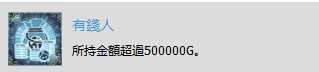 《赤痕：夜之仪式》“有钱人”奖杯解锁技巧分享